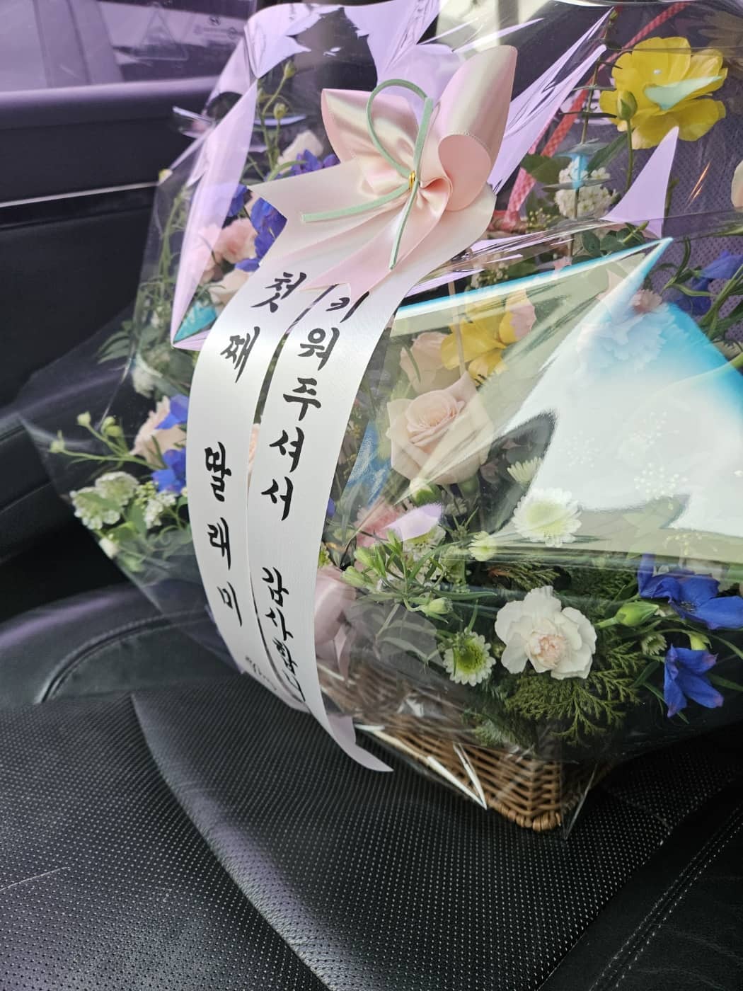 꽃다발