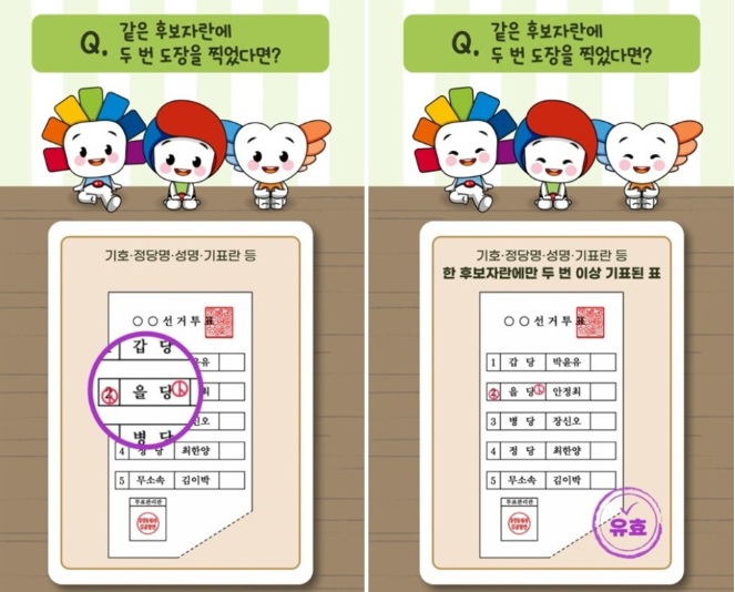 사전투표소 찾기