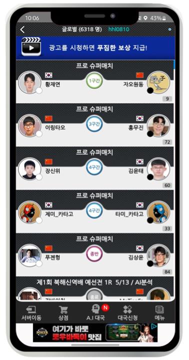 타이젬 바둑 설치 간단한 방법