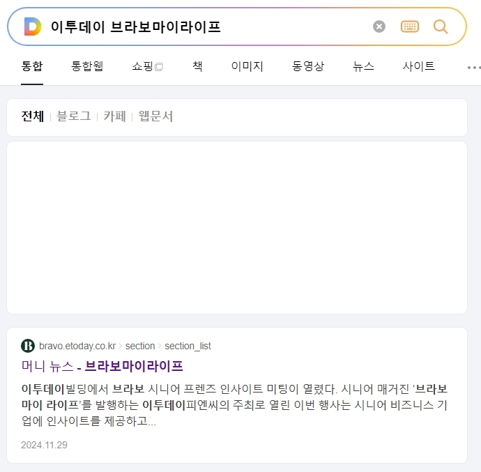 시니어 생활정보 포털 사이트 메인 화면