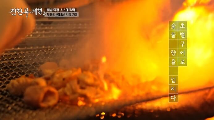 막창-초벌구이