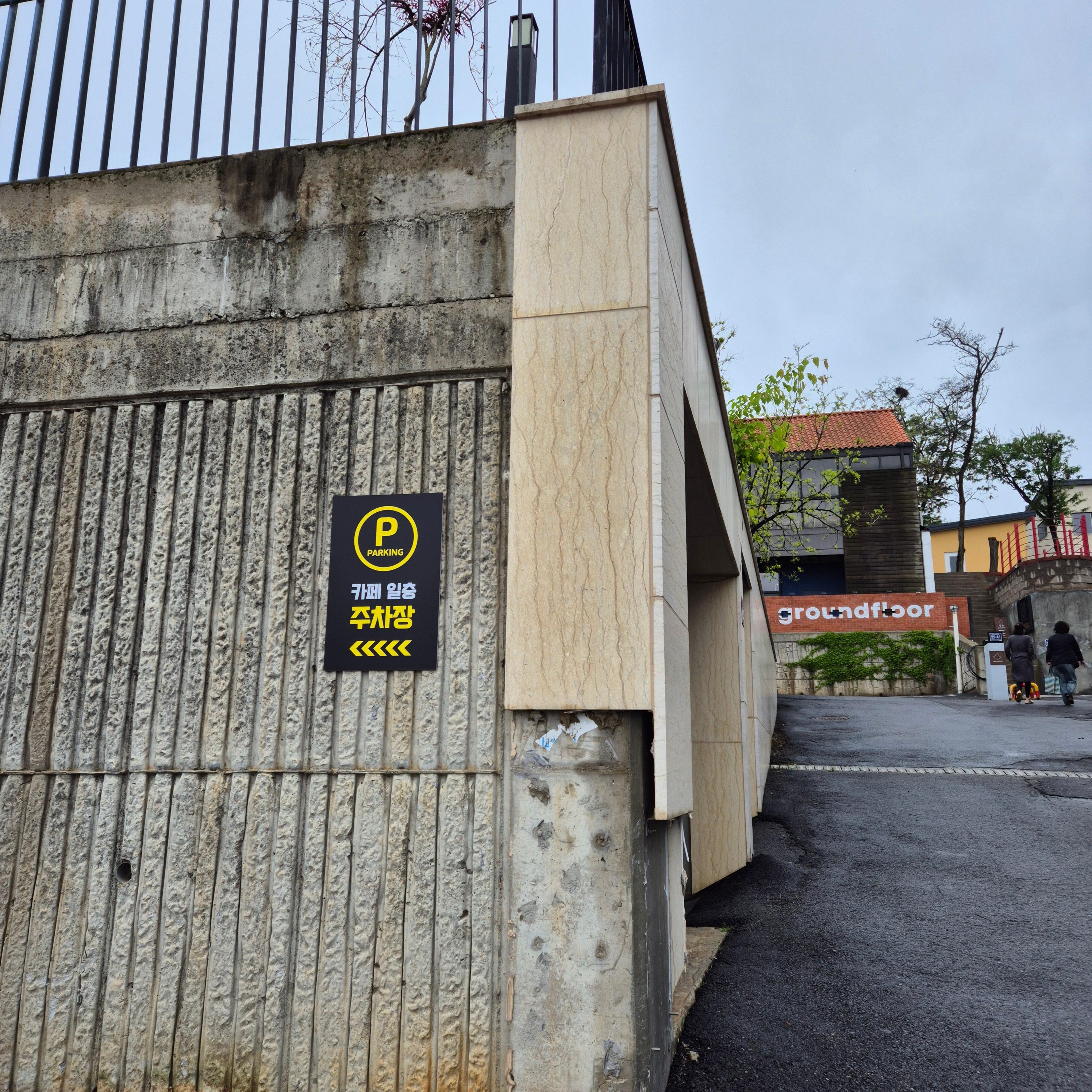 카페일층&amp;#44; 김포 석모리카페&amp;#44; 디저트맛집&amp;#44; 카페일층&amp;#44;김포카페&amp;#44;석모리카페&amp;#44;김포디저트카페&amp;#44;초콜릿퐁당맛집&amp;#44;돼지감자아이스크림&amp;#44;김포감성카페&amp;#44;숲뷰카페&amp;#44;카페일층후기&amp;#44;김포데이트코스&amp;#44;김포숨은맛집