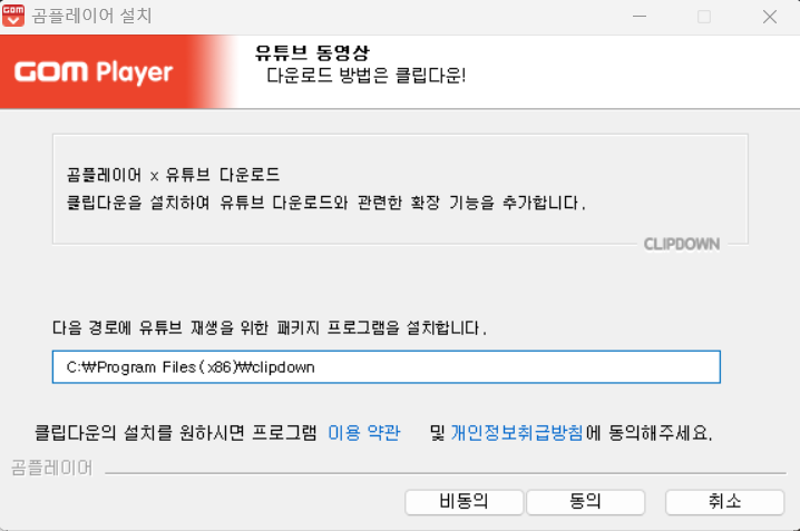 곰플레이어 다운로드