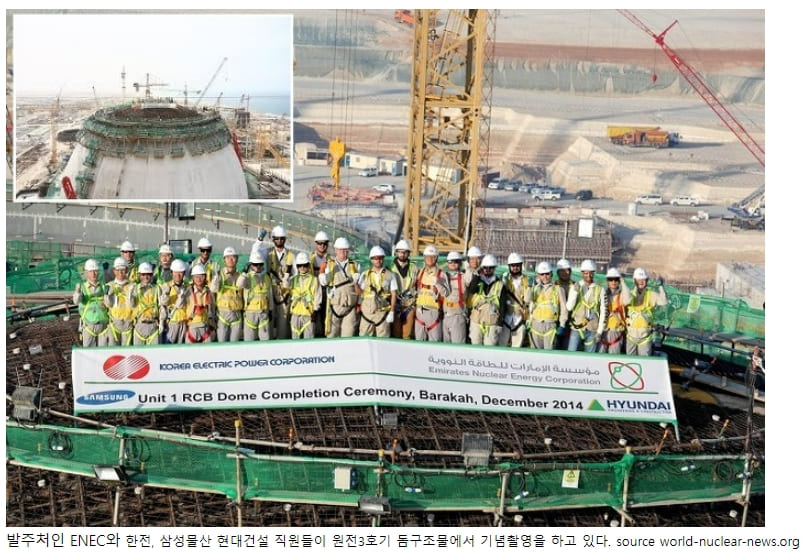 원전 최고 기술 보유 '현대건설', 이집트 엘바다 원전 건설 참여 안한다...왜