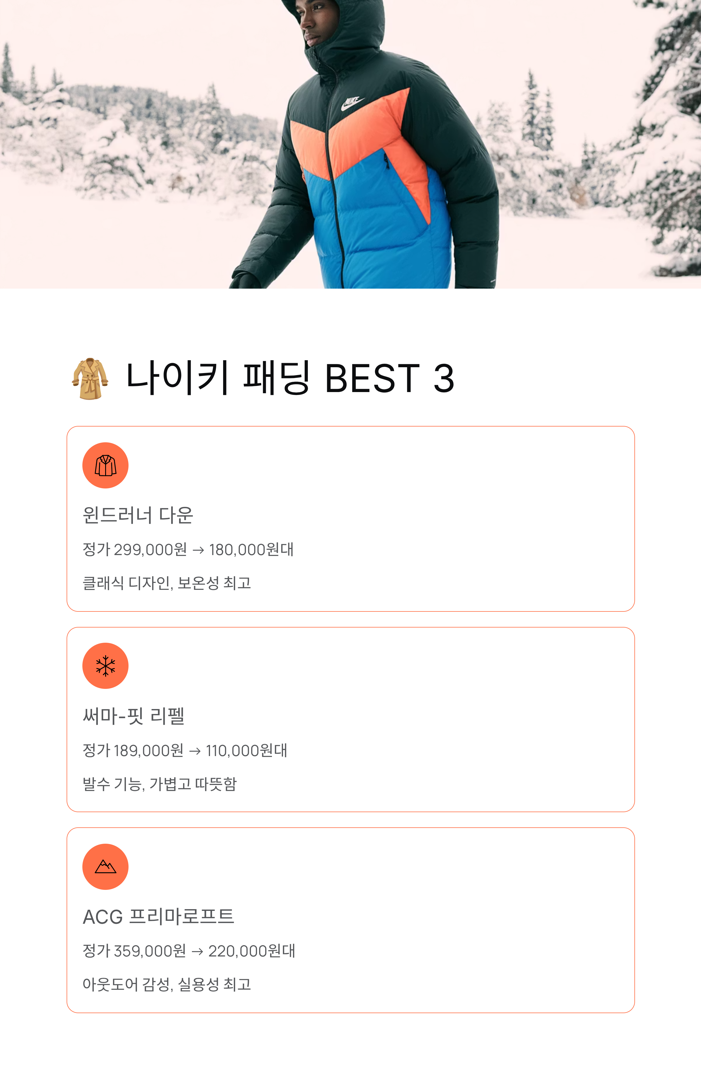 나이키 👟 블랙프라이데이 V2K·패딩·런닝화 최대 70% 할인 놓치지 마세요!