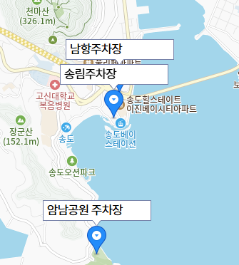 송도 해상 케이블카