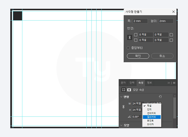 문서 안내선 작업