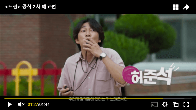 넷플릭스 영화 드림 스틸 샷