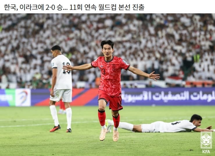 대한민국 월드컵 본선 진출