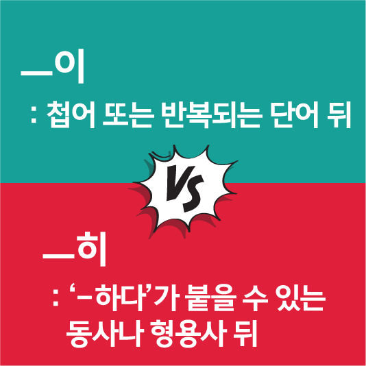 이와 히 구분법 두번째
