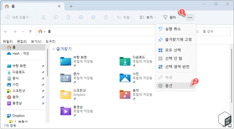 파일 탐색기 > 자세히 보기 > 옵션