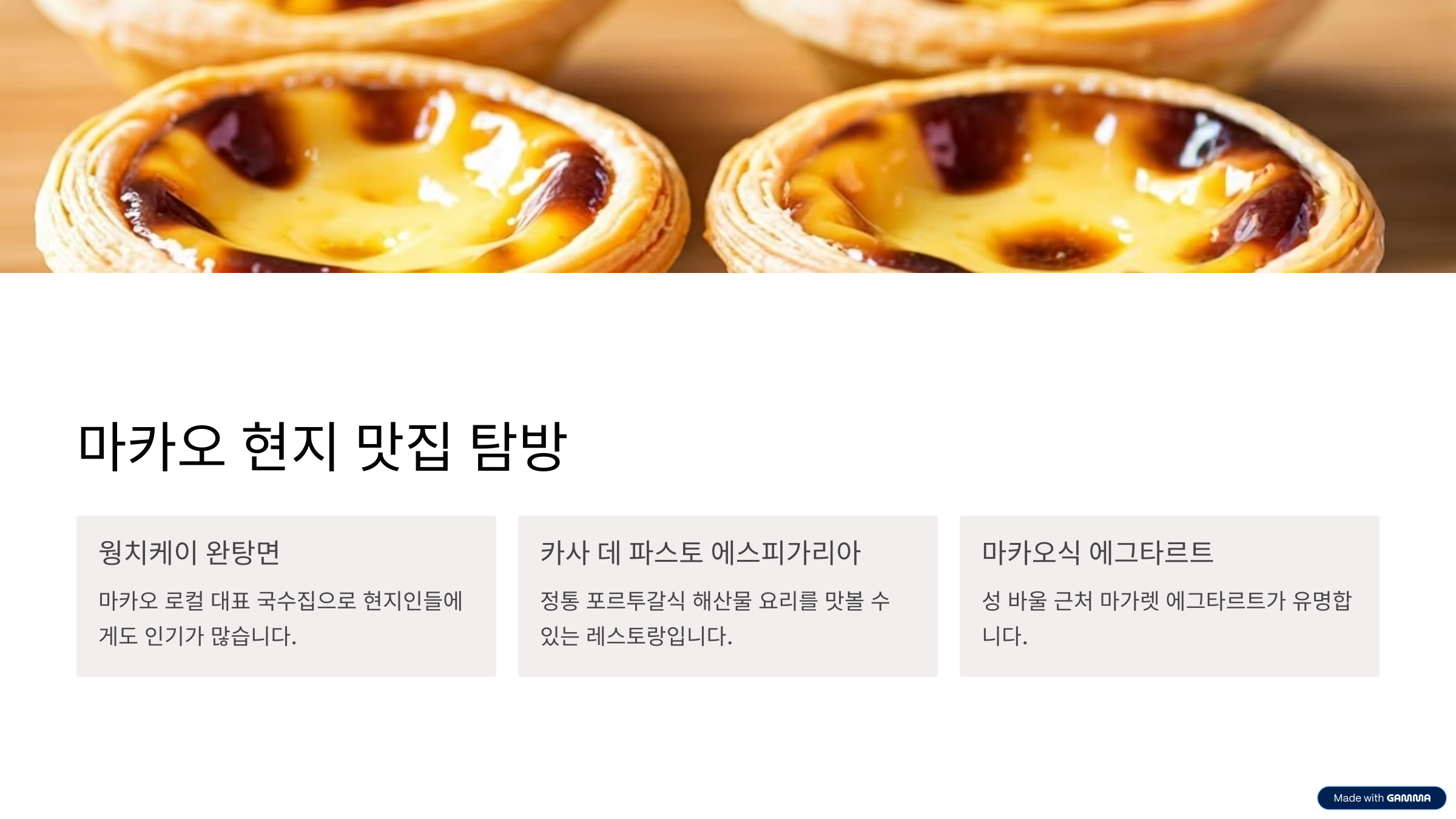 마카오 여행코스 총정리 세나도광장부터 베네시안까지 핵심만 콕콕