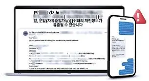 쿠팡-유출