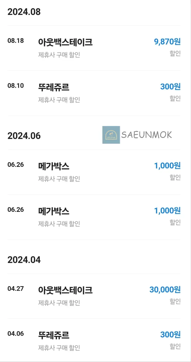 SKT-멤버십-사용금액