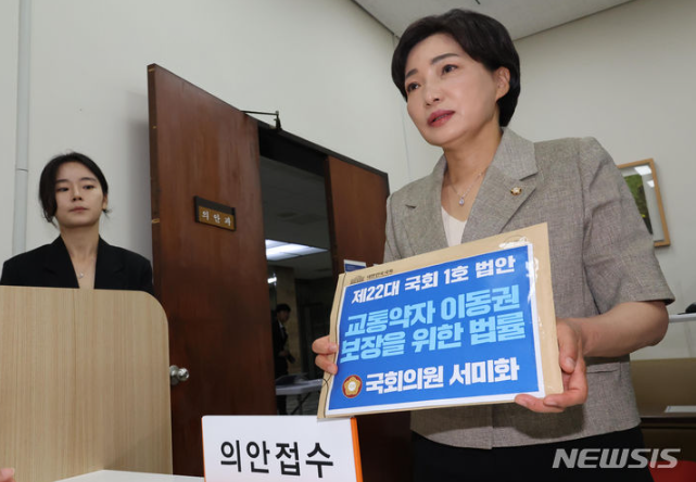 교통약자법개정안