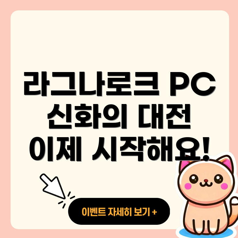 갓 오브 워 라그나로크