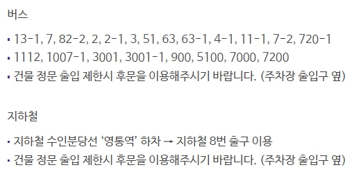메가박스 영통 가는방법