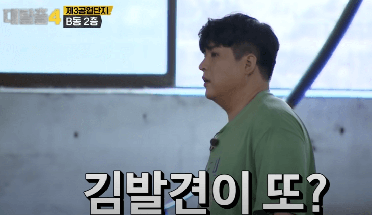 대탈출4. 제3공업단지 편