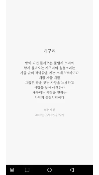 웃긴 시 모음 웃긴 글 웃긴 이야기 100선_18