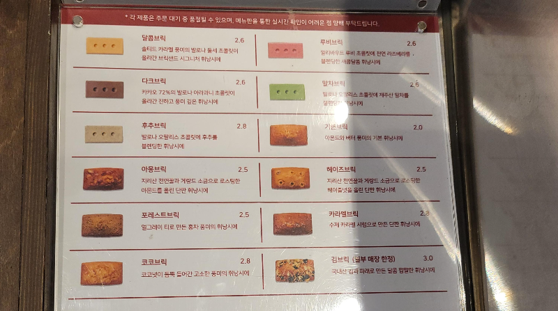 브릭샌드 디저트 메뉴판 선물상자 안내