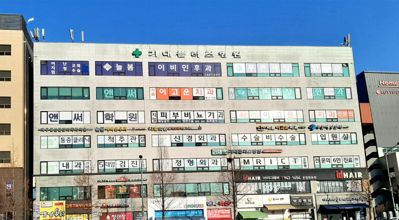 파주시 운정2동 정형외과 유명한 곳 잘하는 곳 추천 TOP 5