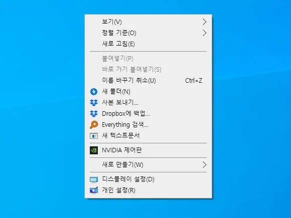 마우스 우클릭 메뉴 컨텍스트 메뉴의 에브리씽 검색 항목