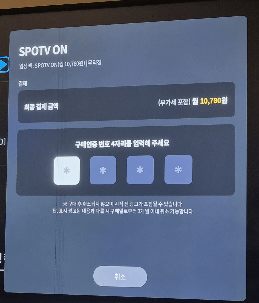 가입방법