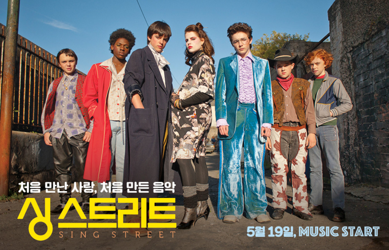 영화 싱 스트리트 포스터 사진
