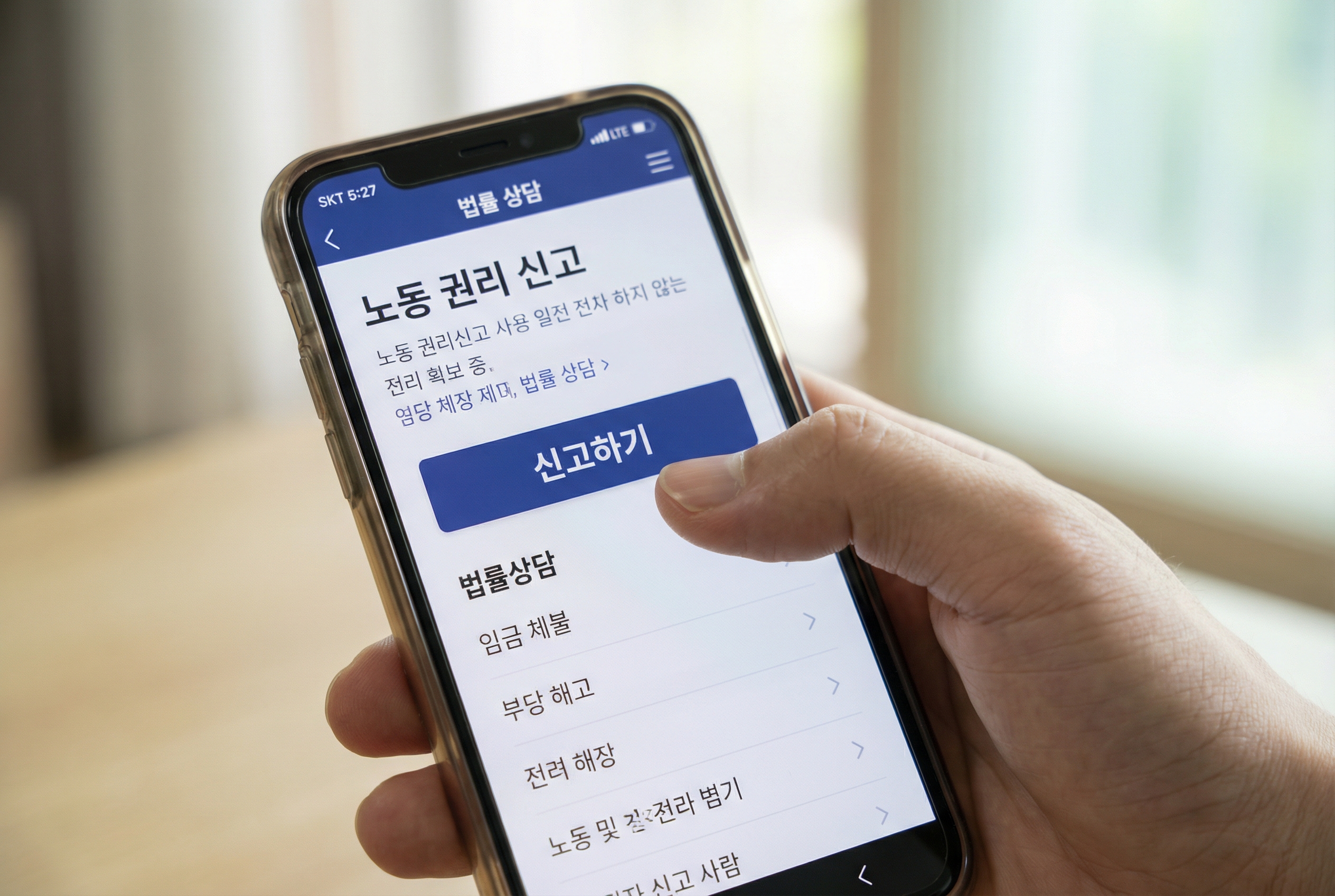 강력한 법적 제재