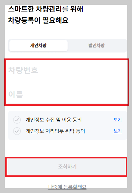 타이어 가격비교 사이트