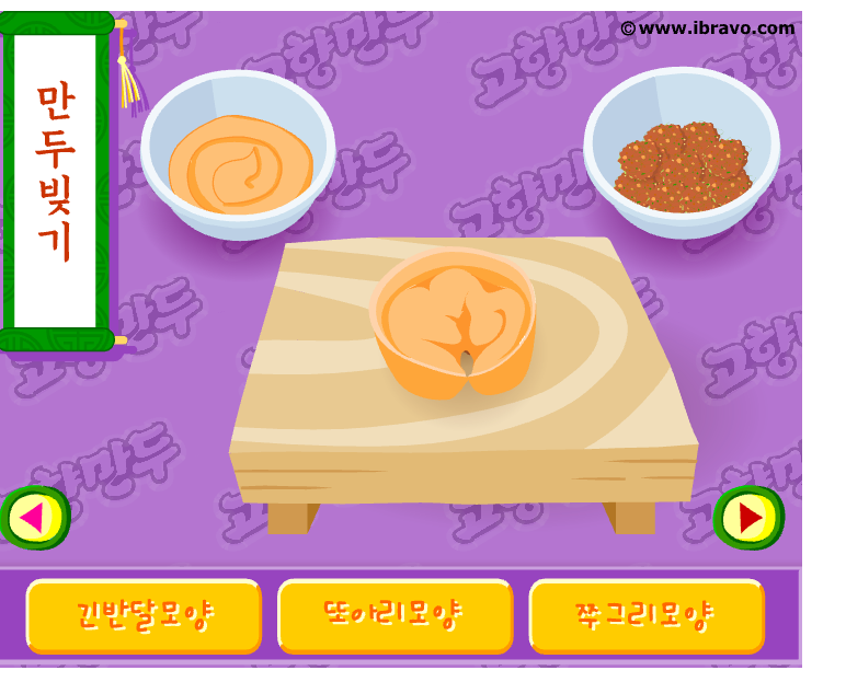 고향만두 게임 홈페이지