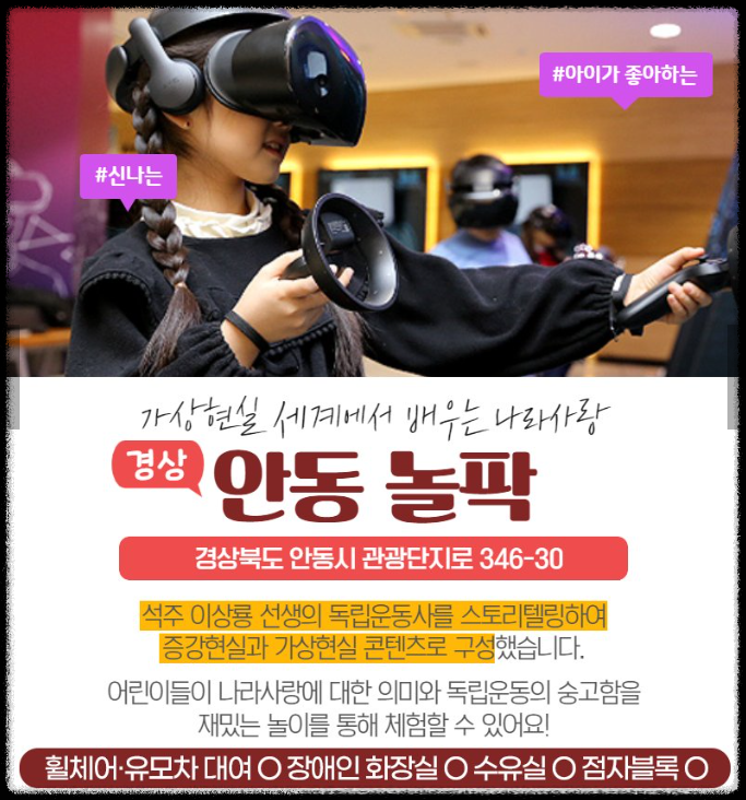 경상 안동 놀팍