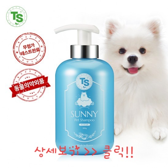 TS 애견샴푸