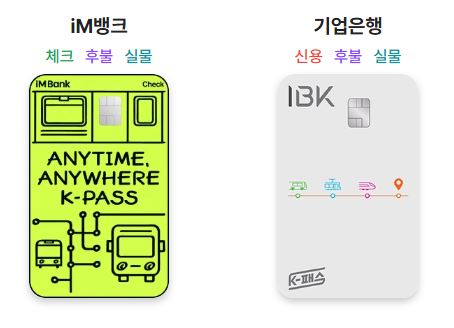 연회비 없는 K패스 더경기패스 교통카드 신청 환급 혜택