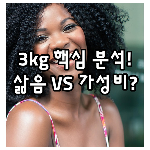 쿠잉 미니 통돌이 세탁기 3kg 두 ..
