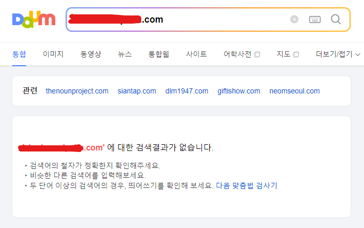 저품질 블로그 확인