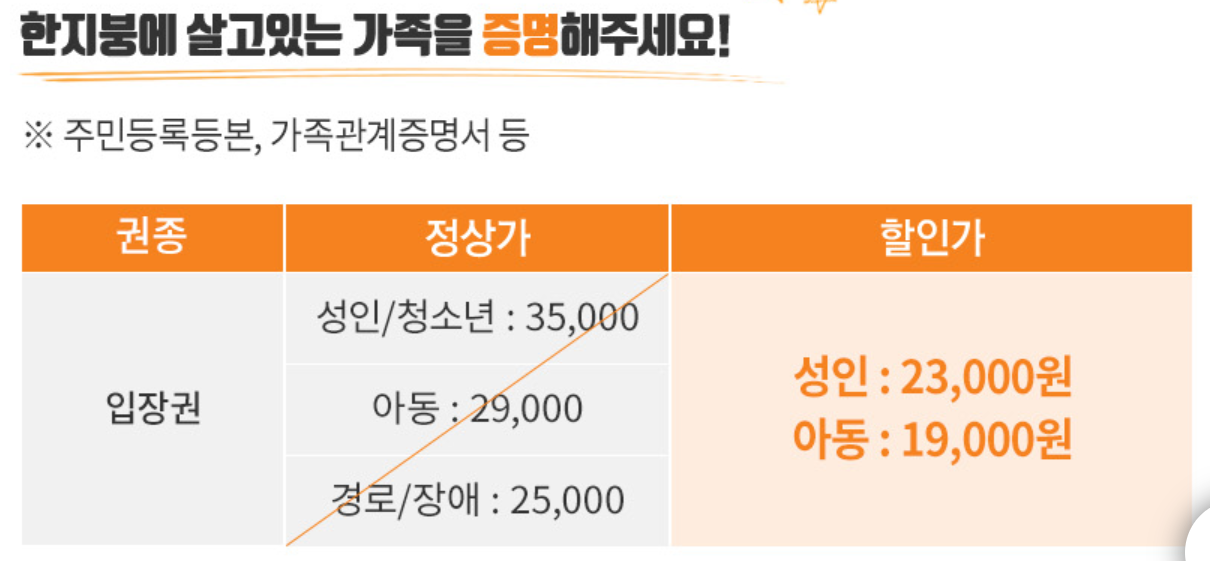 3인가족할인