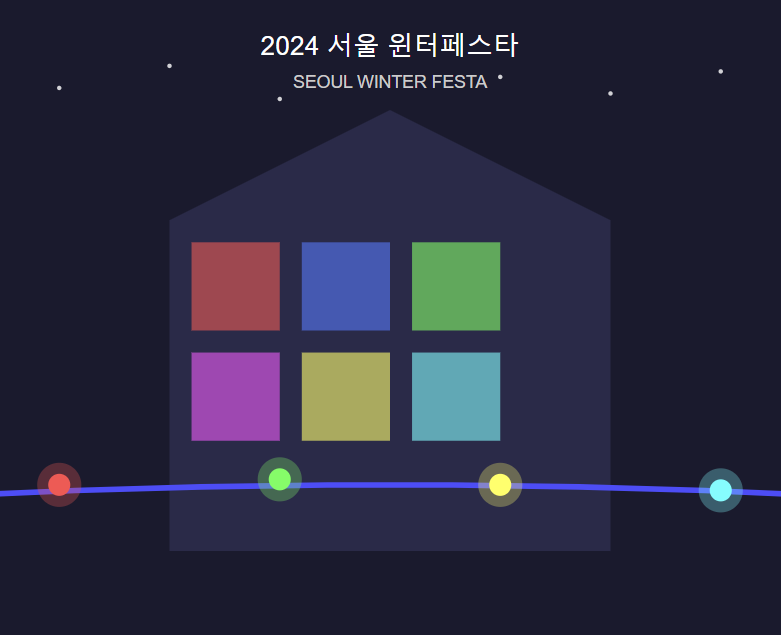 2024서울윈터페스타 광화문 서울라이트, 청계천 서울빛초롱축제, 주차정보