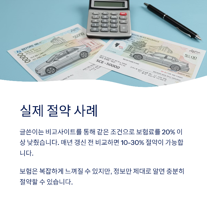 대중교통 이용률 우수자 할인