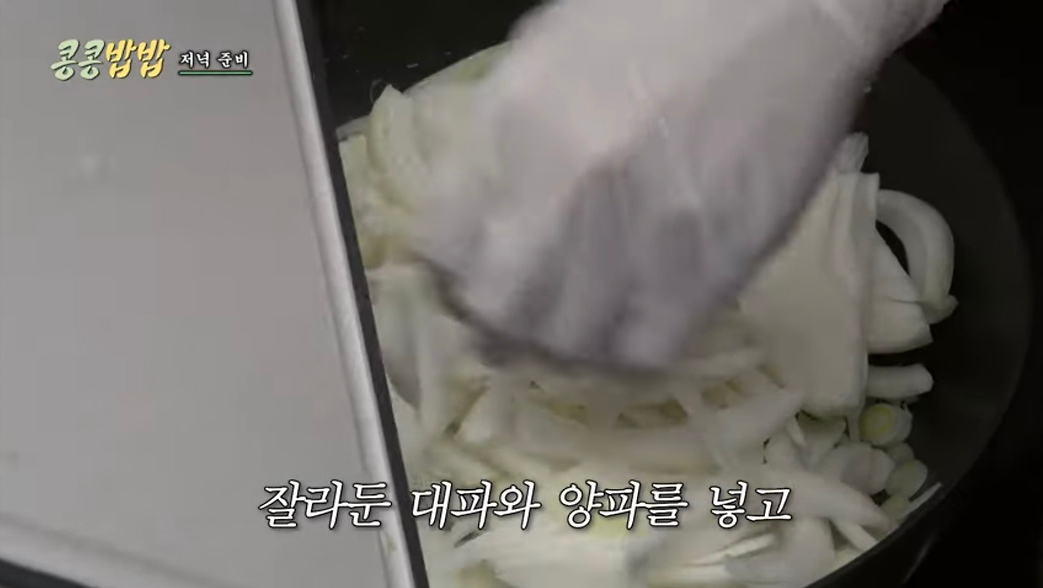 대파와 양파를 넣고 노릇노릇 구워준다