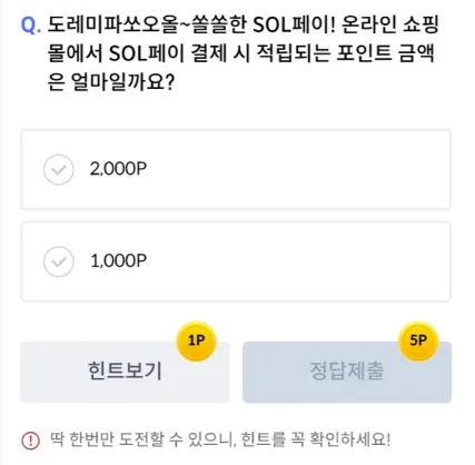 신한 쏠 퀴즈 11월 24일 정답