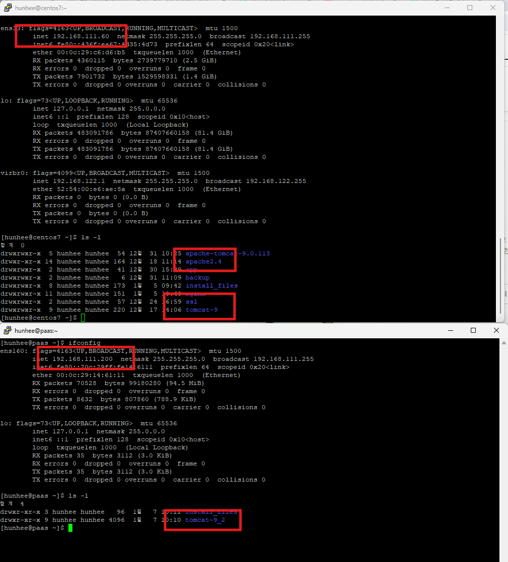 tomcat apache 설치된 서버 확인