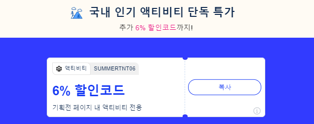 트립닷컴 7월 호텔 50% 할인링크, 국제선 5만원 국내선 2만원 할인코드, 유나이티드 항공 미국 서부 특가