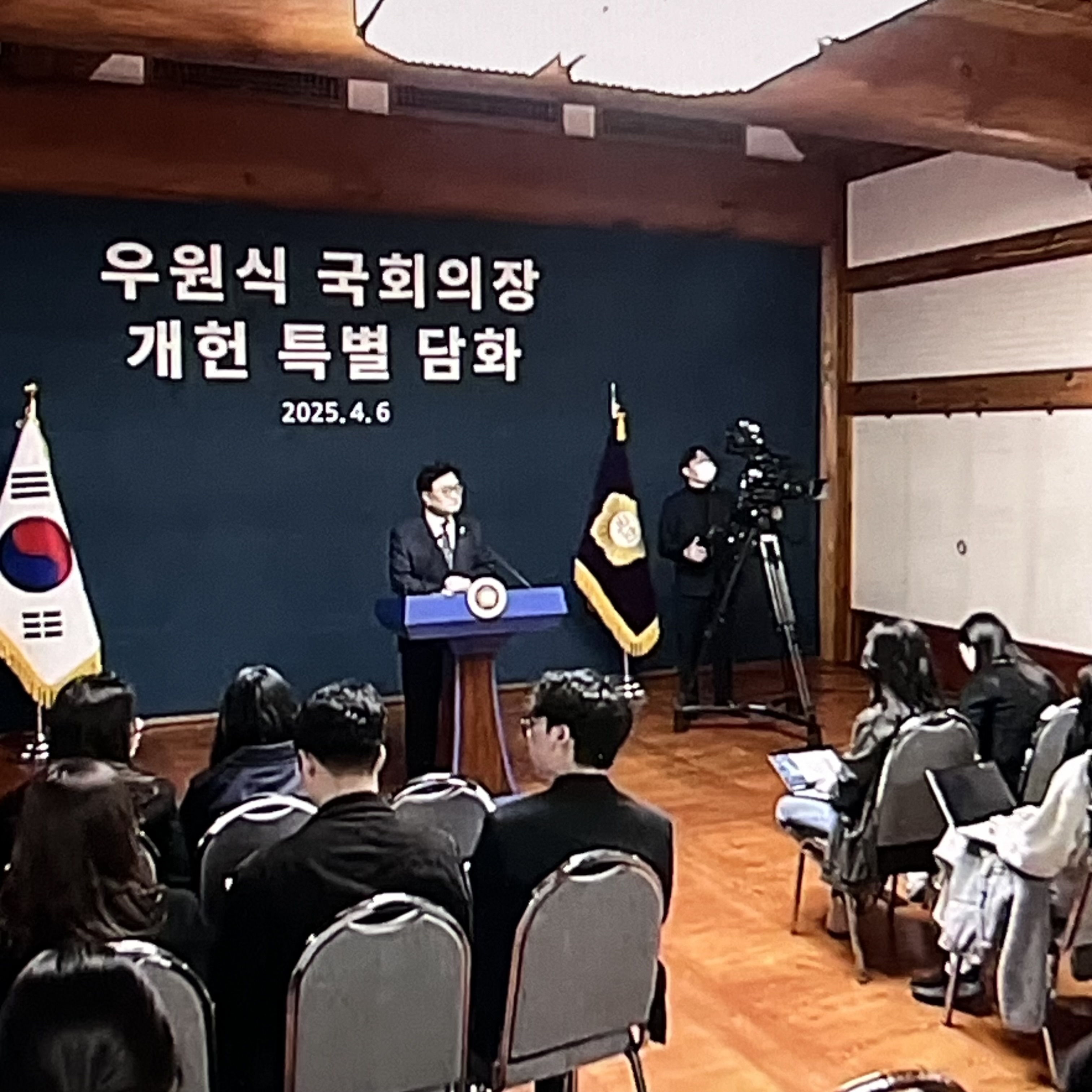 개헌 국민투표 우원식