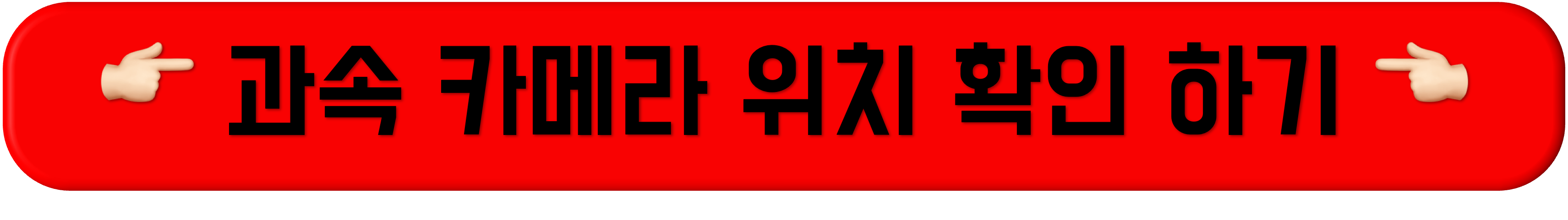 2025년 최신 과속단속 카메라 과태료, 2025 과속 카메라 과태료, 과속단속 카메라, 과속카메라 단속기준, 과속 카메라 단속 확인, 과속카메라 단속조회, 과속 카메라 신호위반 벌금, 2025년 최신 과속단속 카메라 과태료, 2025 과속 카메라 과태료, 과속단속 카메라, 과속카메라 단속기준, 과속 카메라 단속 확인, 과속카메라 단속조회, 과속 카메라 신호위반 벌금, 2025년 최신 과속단속 카메라 과태료, 2025 과속 카메라 과태료, 과속단속 카메라, 과속카메라 단속기준, 과속 카메라 단속 확인, 과속카메라 단속조회, 과속 카메라 신호위반 벌금, 2025년 최신 과속단속 카메라 과태료, 2025 과속 카메라 과태료, 과속단속 카메라, 과속카메라 단속기준, 과속 카메라 단속 확인, 과속카메라 단속조회, 과속 카메라 신호위반 벌금, 2025년 최신 과속단속 카메라 과태료, 2025 과속 카메라 과태료, 과속단속 카메라, 과속카메라 단속기준, 과속 카메라 단속 확인, 과속카메라 단속조회, 과속 카메라 신호위반 벌금, 2025년 최신 과속단속 카메라 과태료, 2025 과속 카메라 과태료, 과속단속 카메라, 과속카메라 단속기준, 과속 카메라 단속 확인, 과속카메라 단속조회, 과속 카메라 신호위반 벌금, 2025년 최신 과속단속 카메라 과태료, 2025 과속 카메라 과태료, 과속단속 카메라, 과속카메라 단속기준, 과속 카메라 단속 확인, 과속카메라 단속조회, 과속 카메라 신호위반 벌금, 2025년 최신 과속단속 카메라 과태료, 2025 과속 카메라 과태료, 과속단속 카메라, 과속카메라 단속기준, 과속 카메라 단속 확인, 과속카메라 단속조회, 과속 카메라 신호위반 벌금, 2025년 최신 과속단속 카메라 과태료, 2025 과속 카메라 과태료, 과속단속 카메라, 과속카메라 단속기준, 과속 카메라 단속 확인, 과속카메라 단속조회, 과속 카메라 신호위반 벌금, 2025년 최신 과속단속 카메라 과태료, 2025 과속 카메라 과태료, 과속단속 카메라, 과속카메라 단속기준, 과속 카메라 단속 확인, 과속카메라 단속조회, 과속 카메라 신호위반 벌금, 2025년 최신 과속단속 카메라 과태료, 2025 과속 카메라 과태료, 과속단속 카메라, 과속카메라 단속기준, 과속 카메라 단속 확인, 과속카메라 단속조회, 과속 카메라 신호위반 벌금, 2025년 최신 과속단속 카메라 과태료, 2025 과속 카메라 과태료, 과속단속 카메라, 과속카메라 단속기준, 과속 카메라 단속 확인, 과속카메라 단속조회, 과속 카메라 신호위반 벌금, 2025년 최신 과속단속 카메라 과태료, 2025 과속 카메라 과태료, 과속단속 카메라, 과속카메라 단속기준, 과속 카메라 단속 확인, 과속카메라 단속조회, 과속 카메라 신호위반 벌금, 2025년 최신 과속단속 카메라 과태료, 2025 과속 카메라 과태료, 과속단속 카메라, 과속카메라 단속기준, 과속 카메라 단속 확인, 과속카메라 단속조회, 과속 카메라 신호위반 벌금, 2025년 최신 과속단속 카메라 과태료, 2025 과속 카메라 과태료, 과속단속 카메라, 과속카메라 단속기준, 과속 카메라 단속 확인, 과속카메라 단속조회, 과속 카메라 신호위반 벌금, 2025년 최신 과속단속 카메라 과태료, 2025 과속 카메라 과태료, 과속단속 카메라, 과속카메라 단속기준, 과속 카메라 단속 확인, 과속카메라 단속조회, 과속 카메라 신호위반 벌금,