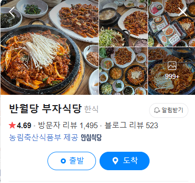 생생정보 제육볶음 대구 반월당부자식당