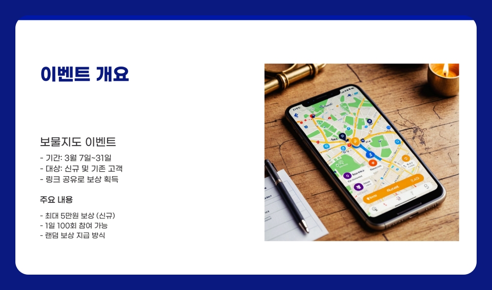 케이뱅크 보물지도 이벤트, 돈되는 앱테크 추천