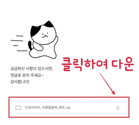 다운로드 방법&#44;