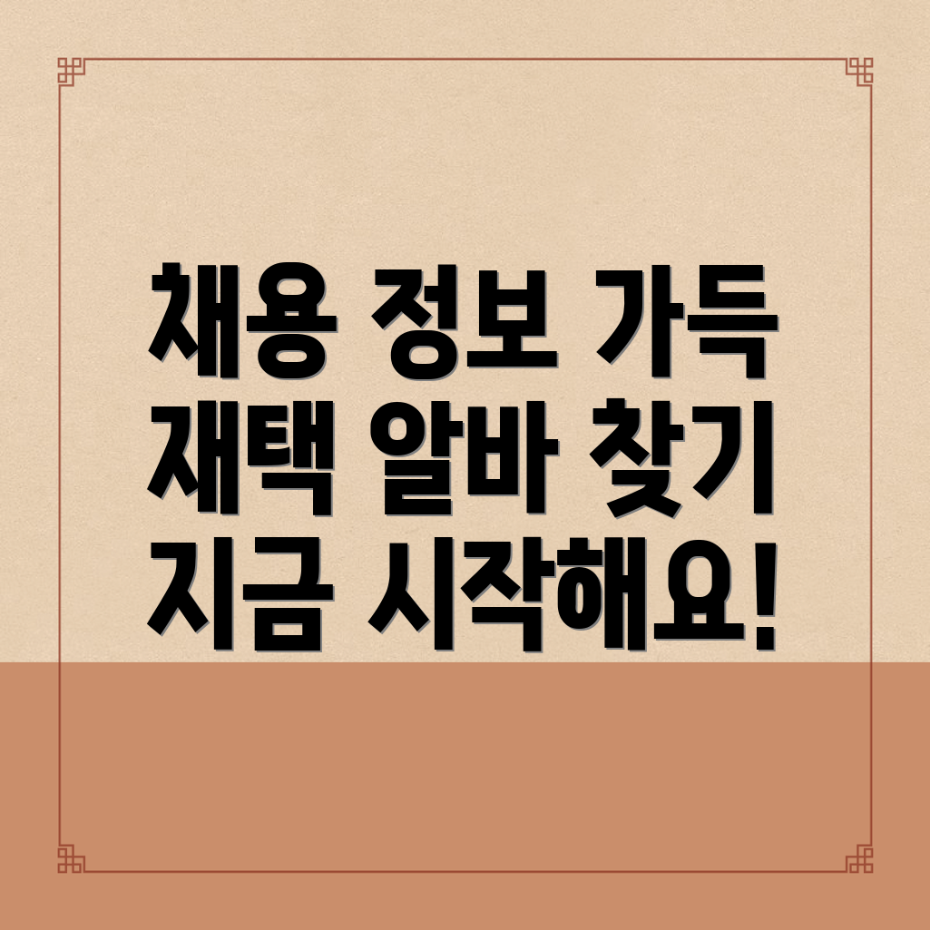 보정역 일자리센터
