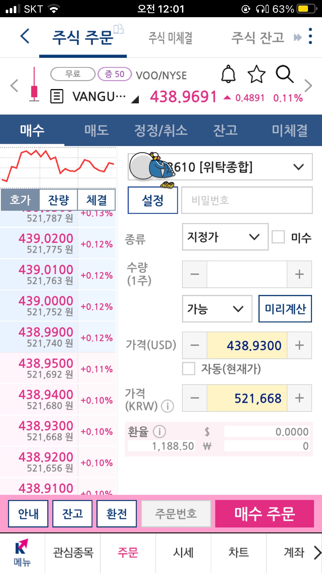영웅문S글로벌 매수